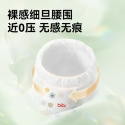 bibi 皇家奢柔拉拉裤试用装L-3XL码非纸尿裤3片尿不湿超薄透气干爽