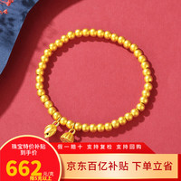 移动端、京东百亿补贴：SHUIBEI STAR 水贝之星 999足金两世欢黄金手链竹节古法素圈金珠手串女友七夕情人节礼物 4mm金珠莲蓬手链 金约2.3g