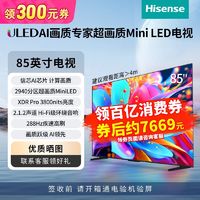 百亿补贴：Hisense 海信 电视85英寸ULED超画质2940分区Mini LED超薄内嵌巨幕大屏电视