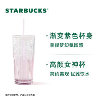 STARBUCKS 星巴克 杯子 经典系列紫色款玻璃吸管杯550ml 桌面水杯 男女士 紫色款玻璃吸管杯 550ml