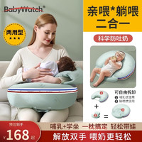 BabyWatch 哺乳枕头亲喂奶护腰二合一防吐奶斜坡垫新生婴儿baby蓝 亲喂躺喂-baby蓝