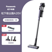 Panasonic 松下 吸尘器家用大吸力小型无线吸拖一体机全自动手持吸尘拖地A20V