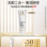 HELENA RUBINSTEIN 赫莲娜 U先试用 赫莲娜 HR纯净沁润洁颜泡沫 20ML