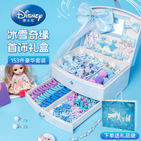 迪士尼（Disney）儿童首饰盒套装小女孩爱莎公主发饰礼盒艾莎冰雪奇缘玩具 【冰雪奇缘】双层装扮礼盒+礼袋