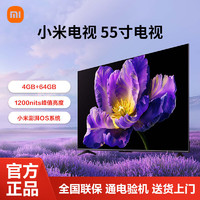 百亿补贴：Xiaomi 小米 电视55英寸4GB+64GB大内存小米澎湃系统护眼4K超高清55吋