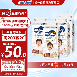 moony 尤妮佳（MOONY）皇家系列裤型纸尿裤无添加透气小内裤大号拉拉裤XL32*4包12-22kg