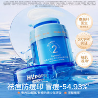 Hi!papa 海龟爸爸 双萃高保湿舒缓精华霜 儿童面霜补水 50g