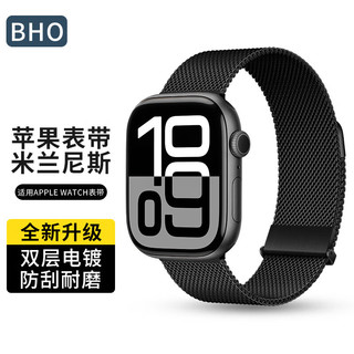 BHO 苹果手表表带适用apple watch s10/米兰尼斯表带