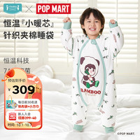 i-baby×Outlast泡泡玛特联名针织夹棉恒温分腿睡袋light-竹子熊猫130码