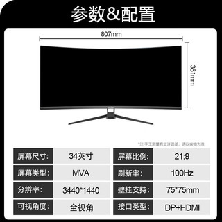 夏新（Amoi）34英寸4K带鱼屏高刷电竞曲面显示器游戏台式液晶屏幕21:9宽屏升降设计炒股办公分屏笔记本外接副屏 34英寸带鱼屏【4K100Hz】曲面 黑色