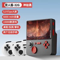 XGO 芯果 E5掌上游戏机 神秘黑 双人版（32G、双无线手柄）