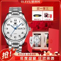 OLEVS 欧利时 女士男士时尚防水夜光石英表