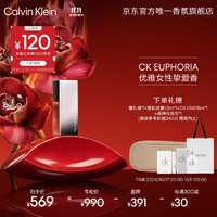 卡尔文·克莱恩 Calvin Klein 烈艳迷情女士浓香水 EDP 100ml