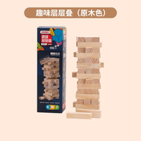 88VIP：米米智玩 MIMI-7696 釜底抽薪层层叠 益智积木玩具（酒红色）