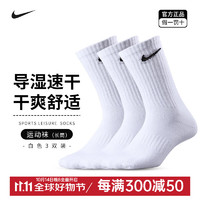 NIKE 耐克 袜子男女袜舒适运动