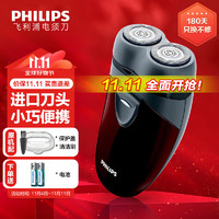 PHILIPS 飞利浦 便携式剃须刀（干电池）PQ206