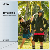 LI-NING 李宁 荷叶风衣 男女通用防泼水外套 AFDU689-8