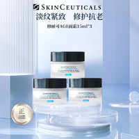 百亿补贴：SKINCEUTICALS 修丽可 age面霜15ml中样3瓶装紧致素颜提拉面霜30%玻色因抗衰淡纹