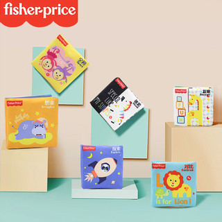 88VIP：Fisher-Price 婴幼儿早教布书男孩女孩可咬益智玩具1套宝宝儿童礼物0-3岁