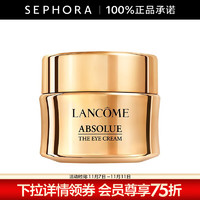 LANCOME 兰蔻 菁纯眼霜臻颜焕亮眼霜20ml淡化细纹 礼物送女友 20ml（新版）