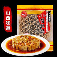 野禾食品 莜面窝窝栲栳栳300g低脂粗粮河北内蒙特色山西特产 窝窝抽真空会挤压