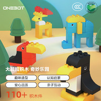 onebot 曼波 亲子互动拼装积木 奇妙乐园 3-6岁儿童生日礼物