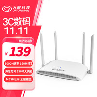 UNIONMAN 九联科技 AX3000WIFI6千兆无线路由器 5G双频3000M无线速率游戏路由 Mesh组网家用穿墙王路由器