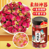 川珍 玫瑰花100g  养生花茶平阴重瓣玫瑰花