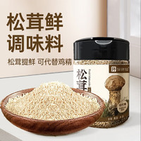 伴晓仙 松茸鲜100g瓶装调味料代替盐鸡精味精煲汤炒菜调料粉炖汤调味品