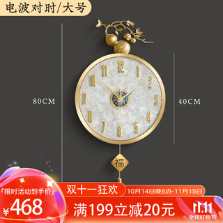 TIMESS 时尚轻奢挂钟 40cm 天然贝壳盘 电波机芯