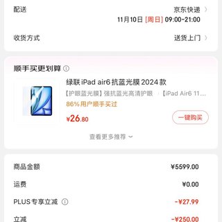 iPad Air6 M2版 11英寸 平板电脑 无线局域网机型 256GB 深空灰色