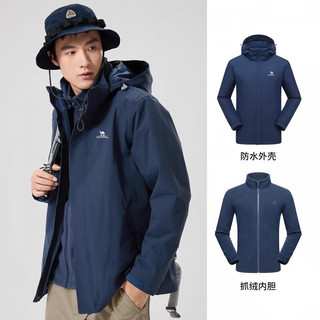 骆驼（CAMEL）冲锋衣冬季三合一可拆卸防水防风加绒登山服男士外套 墨蓝，男款女穿 L