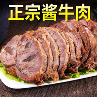 牛作坊 原切黄牛腱子肉 750g 五香酱牛肉