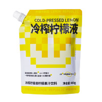 88VIP：Lemon Republic 柠檬共和国 冲调果汁饮料冷榨柠檬液480g*1袋家庭分享装柠檬汁