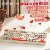 EWEADN 前行者 CR87 樱桃cherry轴机械键盘无线蓝牙有线三模游戏电竞办公电脑笔记本平板iPad通用外设青轴 柿红