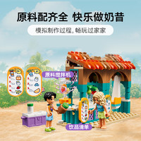 LEGO 乐高 海滩冰沙店 42625 儿童拼插积木玩具