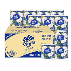 Vinda 维达 蓝色经典有芯卷纸4层140克24卷卫生纸巾