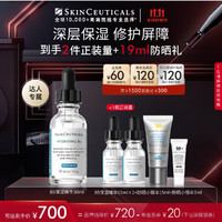 SKINCEUTICALS 修丽可 B5保湿精华30ml （赠同款15ml*2+小银伞15ml+3ml）