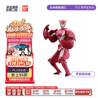 BANDAI 万代 奥特曼 罗索奥特蛋 手板模型