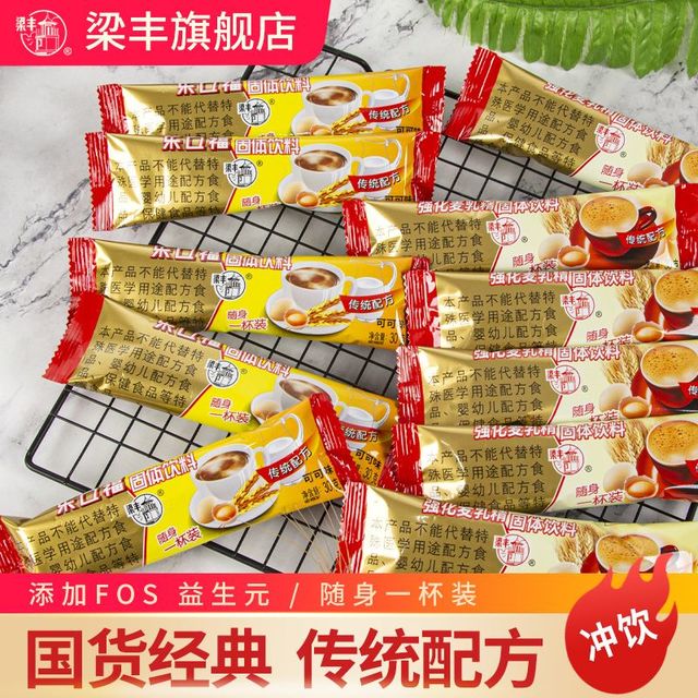 梁丰 强化麦乳精香浓牛奶味80后怀旧冲饮条状乐口福混合30g