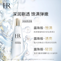 HELENA RUBINSTEIN 赫莲娜 HR小露珠200ml礼盒保湿抗老精华