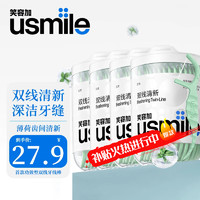 usmile 笑容加 成人双线牙线棒超细牙线家用便携式牙签剔牙器家用家庭装 50支*4盒