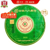 中茶 2021年翡翠八八青班章大树普洱生茶单饼357g