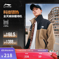 LI-NING 李宁 速暖绒情侣运动外套 AFDT841