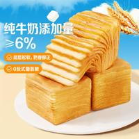 Be&Cheery 百草味 牛乳千层吐司面包1kg整箱早餐食品零食糕点