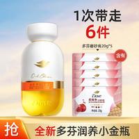 Dove 多芬 滋润/舒缓养肤沐浴油250ml+石榴磨砂膏20g*5