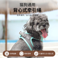 HOUYA 狗狗牵引绳遛狗绳猫咪牵引绳胸背带适用15斤防挣脱绳子