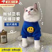 昙蓓漫 猫咪宠物衣服冬季小奶猫狗防掉毛加绒保暖卫衣小型幼犬猫秋冬服饰