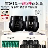 HELENA RUBINSTEIN 赫莲娜 黑绷带面霜玻色因眼霜护肤品套装