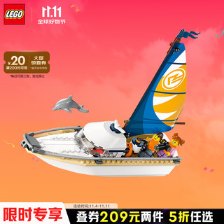 LEGO 乐高 城市系列 60438 帆船之旅 积木拼插玩具（颗粒数约为102块）